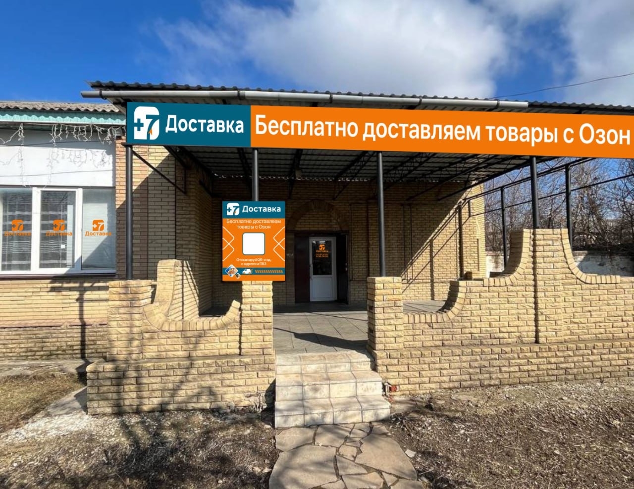 Лутугино встречай с 16 марта 2026 года пункт выдачи заказов