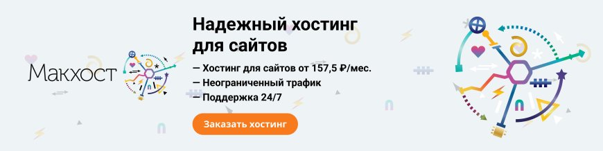ТОП-5 лучших хостинг-провайдеров России 2025 года: плюсы и минусы
