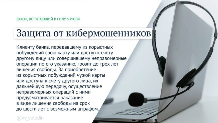 Какие законы вступают в силу в июле